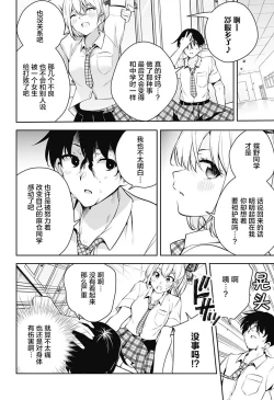 Page 60 of 游梦卧绮～梦中的我们坠入爱河～（きただりょうま）