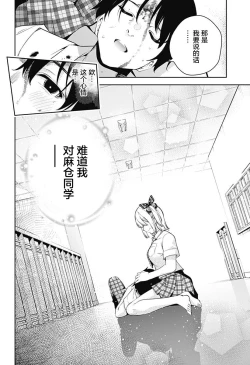 Page 62 of 游梦卧绮～梦中的我们坠入爱河～（きただりょうま）