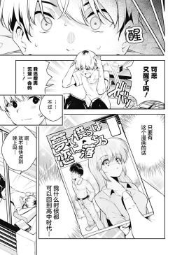 Page 63 of 游梦卧绮～梦中的我们坠入爱河～（きただりょうま）