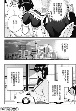Page 72 of 游梦卧绮～梦中的我们坠入爱河～（きただりょうま）
