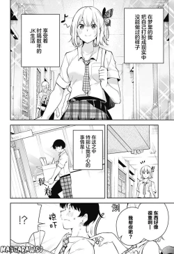 Page 74 of 游梦卧绮～梦中的我们坠入爱河～（きただりょうま）