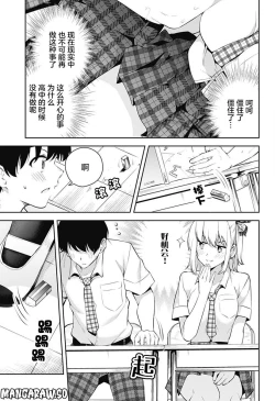 Page 81 of 游梦卧绮～梦中的我们坠入爱河～（きただりょうま）