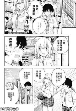 Page 94 of 游梦卧绮～梦中的我们坠入爱河～（きただりょうま）