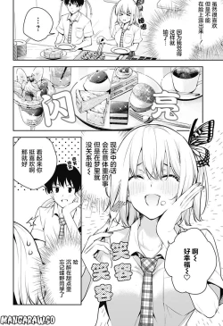 Page 96 of 游梦卧绮～梦中的我们坠入爱河～（きただりょうま）
