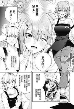 Page 9 of 游梦卧绮～梦中的我们坠入爱河～（きただりょうま）