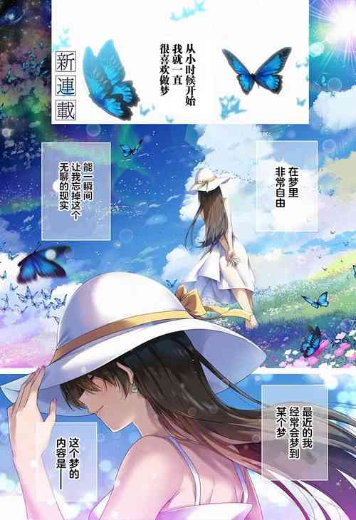 Download 游梦卧绮～梦中的我们坠入爱河～（きただりょうま）