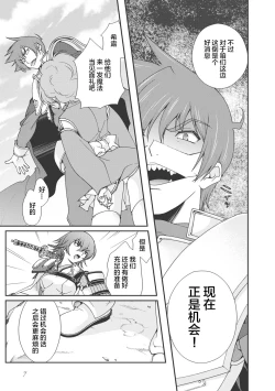 Page 10 of Sengoku Rance Vol.1