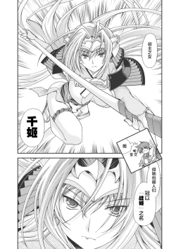 Page 123 of Sengoku Rance Vol.1