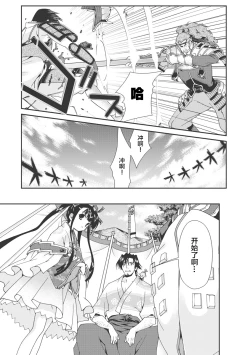 Page 14 of Sengoku Rance Vol.1