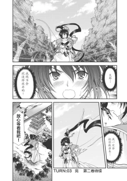 Page 155 of Sengoku Rance Vol.1