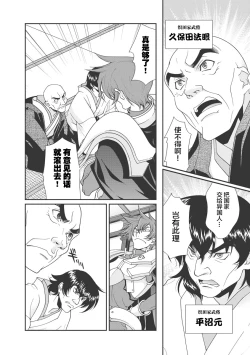 Page 31 of Sengoku Rance Vol.1