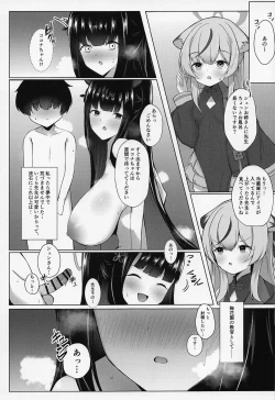 Page 12 of Shun Onee-chan to Issho