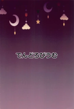 Page 26 of Shun Onee-chan to Issho