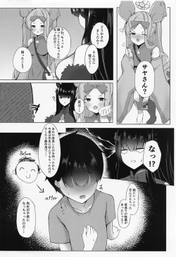 Page 3 of Shun Onee-chan to Issho