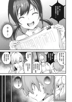 Page 111 of Mesutoiro | 雌女10色