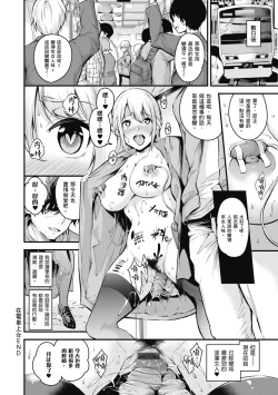 Page 32 of Mesutoiro | 雌女10色