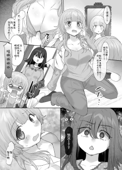 Page 5 of Ore no Karada de Arasowanaide! Osananajimi Hen