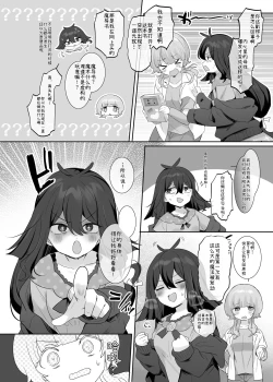 Page 6 of Ore no Karada de Arasowanaide! Osananajimi Hen