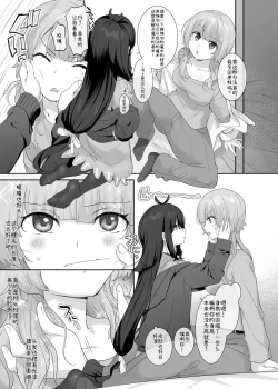 Page 7 of Ore no Karada de Arasowanaide! Osananajimi Hen