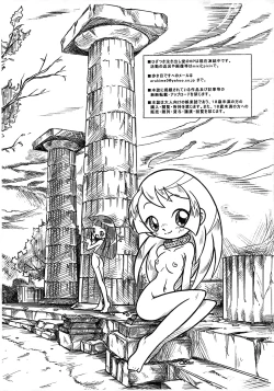 Page 12 of Σεληνη και Αρπυια2