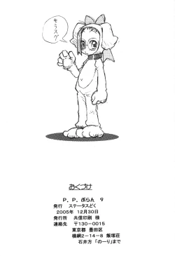 Page 17 of P.P. Plan 9