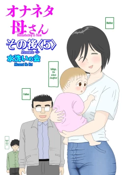 Page 1 of Onaneta Kaa-san Sonogo〈5〉| Masturbating to Mom Afterwards 〈5〉