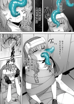 Page 12 of Jinkaku Haisetsu Android