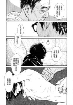 Page 12 of Ooki na Nanika no Ki no Shita de