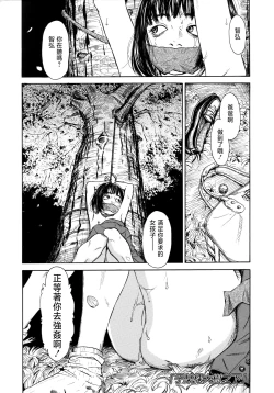 Page 1 of Ooki na Nanika no Ki no Shita de
