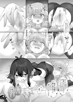 Page 16 of Ore no Karada de Arasowanai de!