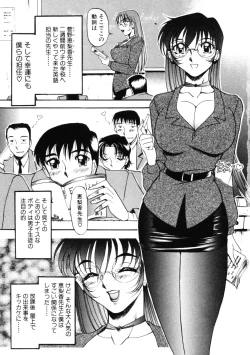 Page 6 of Nan to Naku Ii Kanji Vol. 1