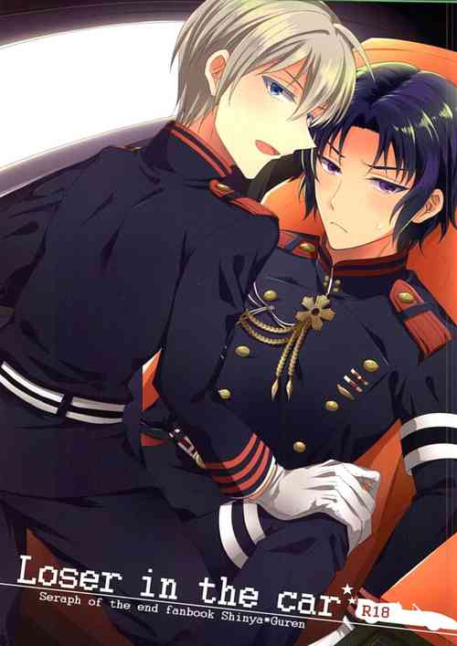 Download Loser in the car