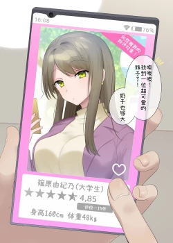 Page 2 of Hyoui Appli