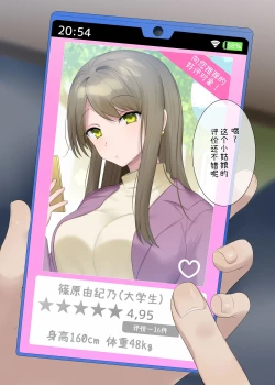 Page 39 of Hyoui Appli