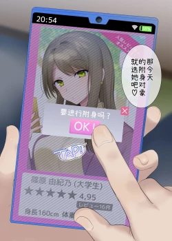 Page 40 of Hyoui Appli