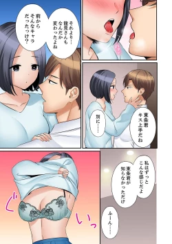 Page 11 of "Ato 3-kai wa Ikeru yo ne?" Otto no Kitaku Mae, Zetsurin Gitei ni Nando mo Hametaosareru Tsuma 32
