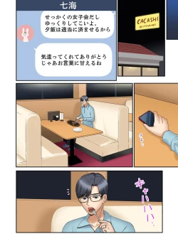 Page 24 of "Ato 3-kai wa Ikeru yo ne?" Otto no Kitaku Mae, Zetsurin Gitei ni Nando mo Hametaosareru Tsuma 32