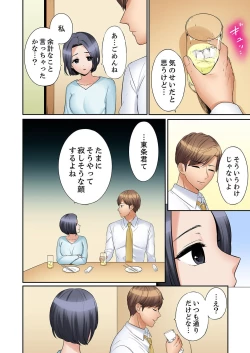 Page 6 of "Ato 3-kai wa Ikeru yo ne?" Otto no Kitaku Mae, Zetsurin Gitei ni Nando mo Hametaosareru Tsuma 32