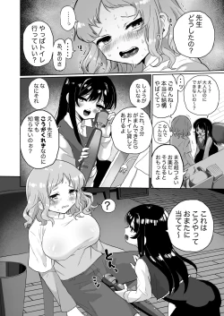 Page 12 of Joshidaisei Kateikyoushi, Psycho Les Gaki ni Haibokushi Choukyou Sareru