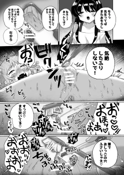 Page 35 of Joshidaisei Kateikyoushi, Psycho Les Gaki ni Haibokushi Choukyou Sareru