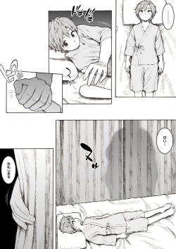 Page 5 of Chubby Nurse