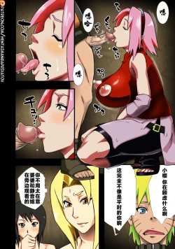 Page 17 of Konoha Saboten