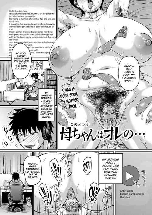 [Jirou] Kono Onna wa Ore no... | Mom is Mine... Chapter 1-4 [English] [CulturedCommissions] [Digital]