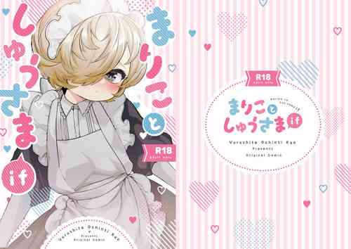 [Yurushite Ochinti Kyo (Yuruchin Kyouso)] Mariko to Shuu-sama if [English] [Digital]