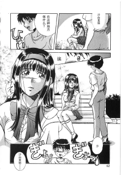 Page 60 of Kyonyuu Bondage