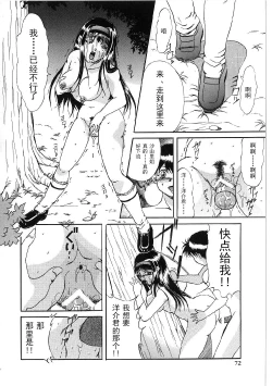 Page 70 of Kyonyuu Bondage