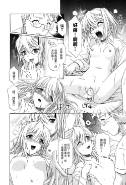 Page 136 of Sonoki ni Sasenaide - Please Don't make it the mind.