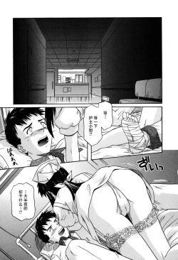 Page 145 of Sonoki ni Sasenaide - Please Don't make it the mind.