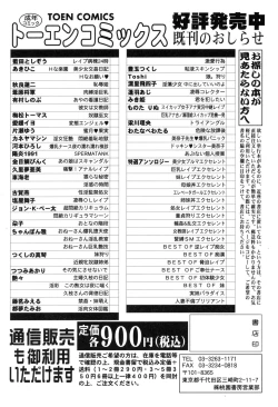 Page 166 of Sonoki ni Sasenaide - Please Don't make it the mind.