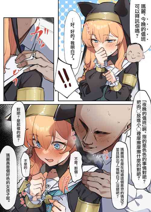 Download Mari wa Ecchi na Musume + o Soji Mari